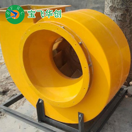 長(zhǎng)春玻璃鋼離心風(fēng)機(jī)